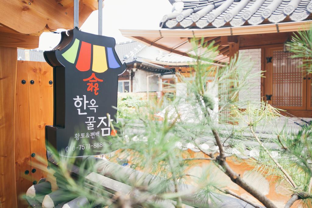 Laon Hanok Gguljam Jeonju Zewnętrze zdjęcie