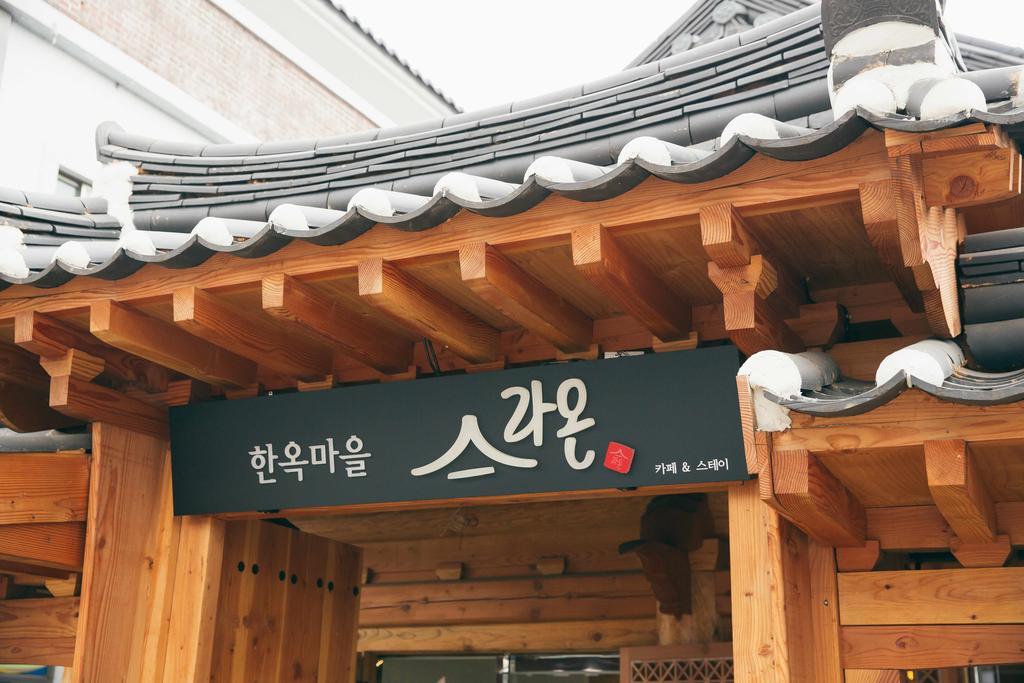 Laon Hanok Gguljam Jeonju Zewnętrze zdjęcie