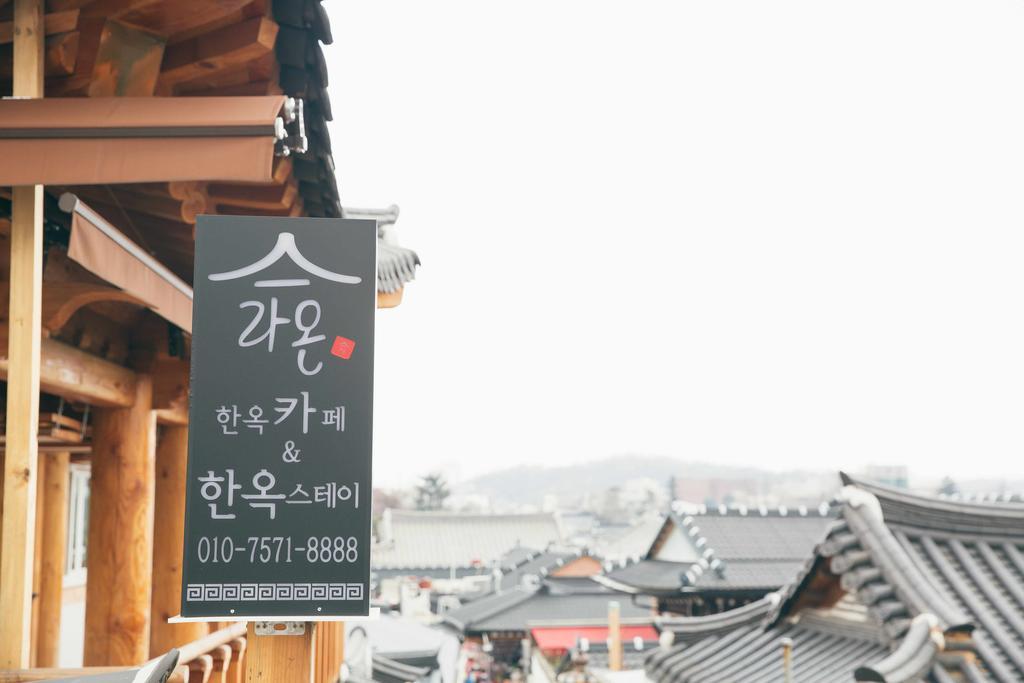 Laon Hanok Gguljam Jeonju Zewnętrze zdjęcie