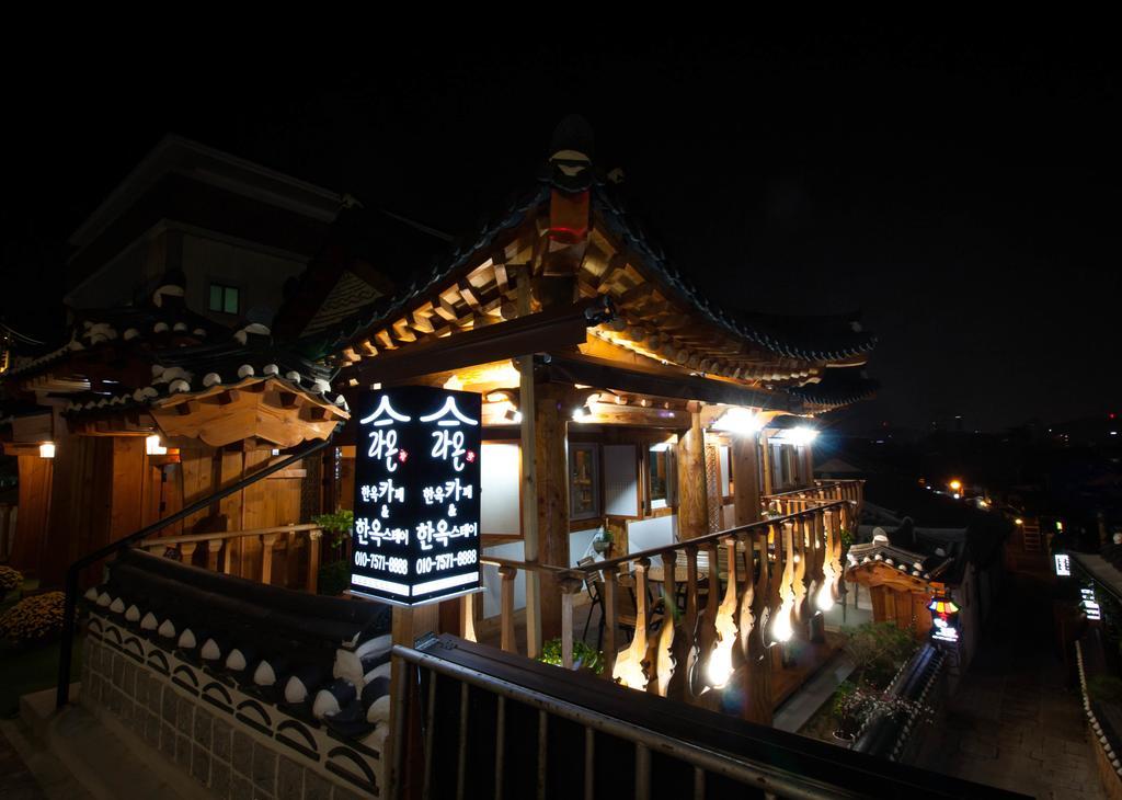 Laon Hanok Gguljam Jeonju Zewnętrze zdjęcie